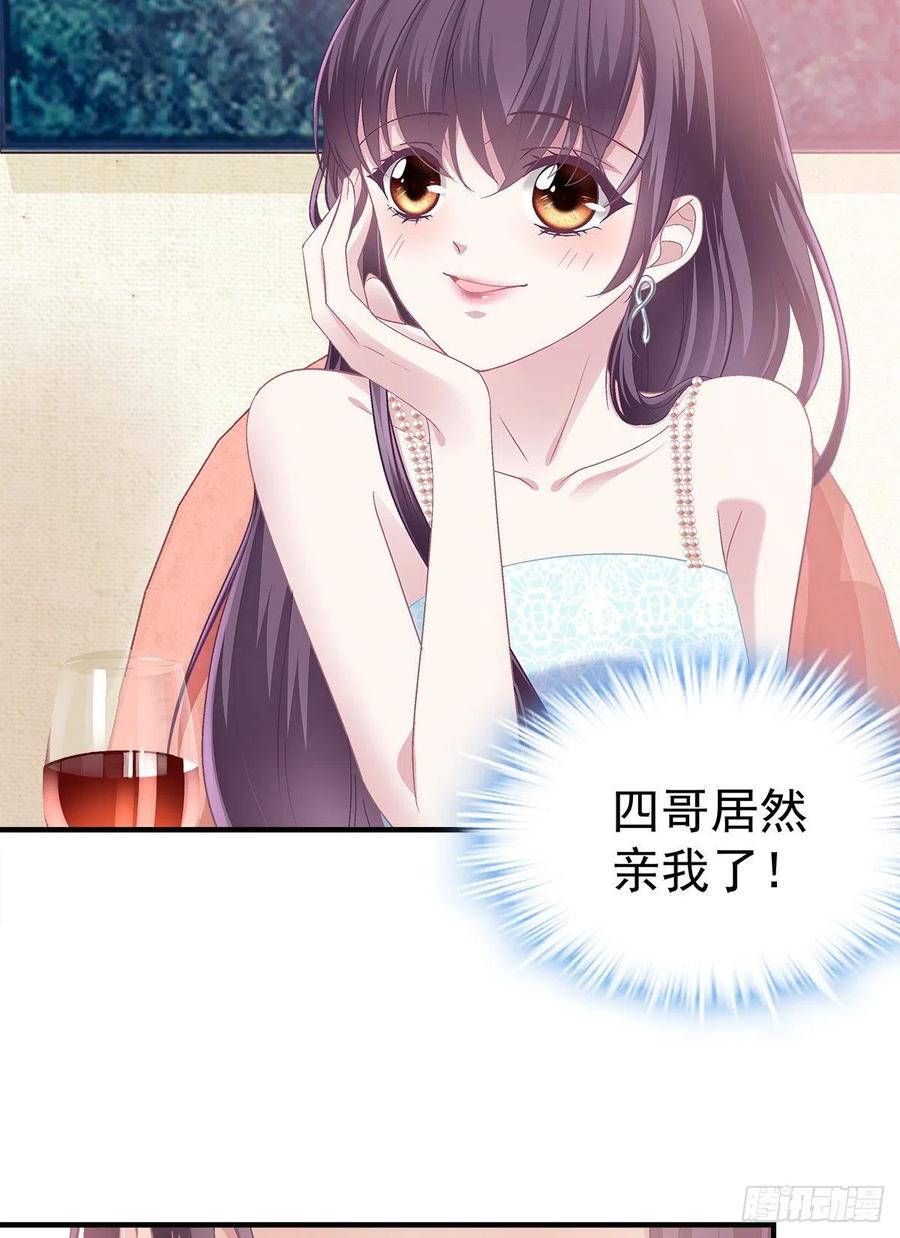 我嫁给了闺蜜她哥全文免费漫画,03 亲一下就能解决4图
