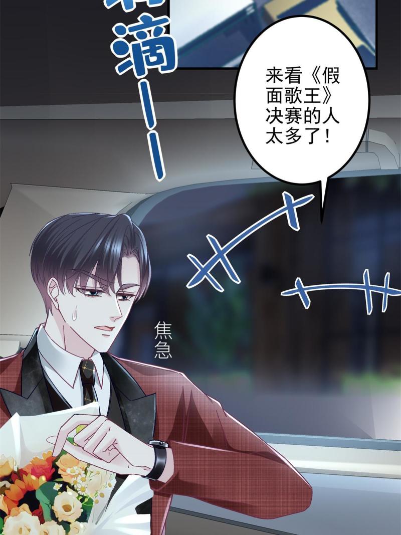 大佬的心肝穿回来了在线免费观看漫画,119 决出歌王！5图