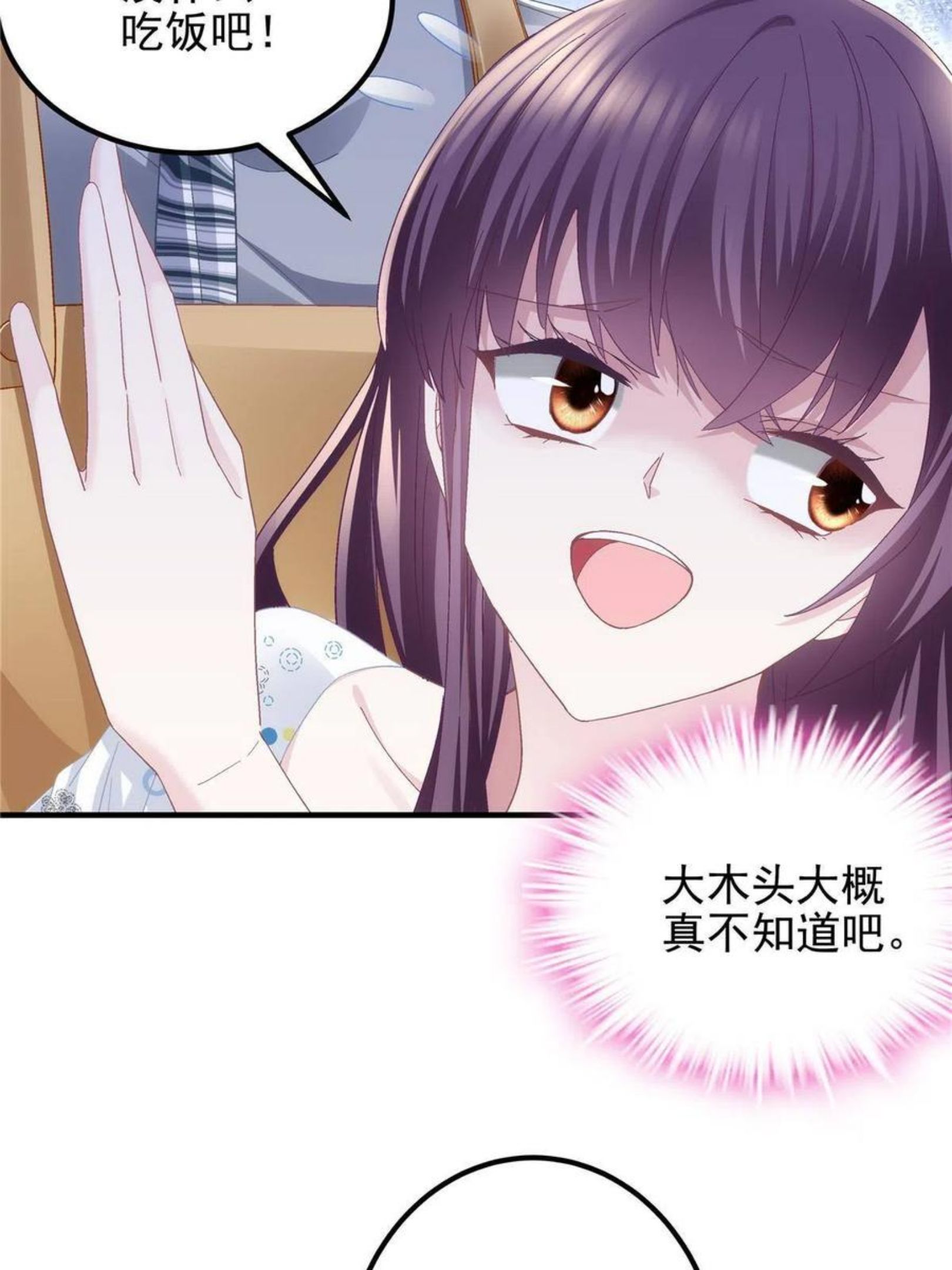 大佬的心肝穿回来了小说新笔趣阁漫画,078 丈夫和妻子5图