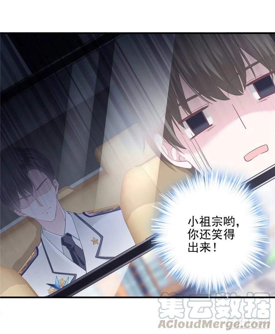 大佬的心肝穿回来了免费在线阅读漫画,013 同学，想出道吗？4图