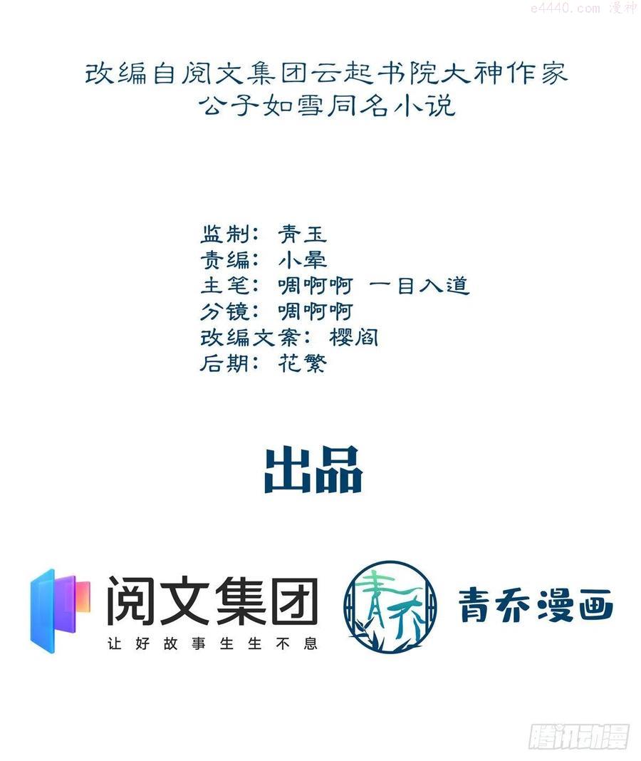大佬的心肝穿回来了txt下载漫画,018 欺负的就是你！2图