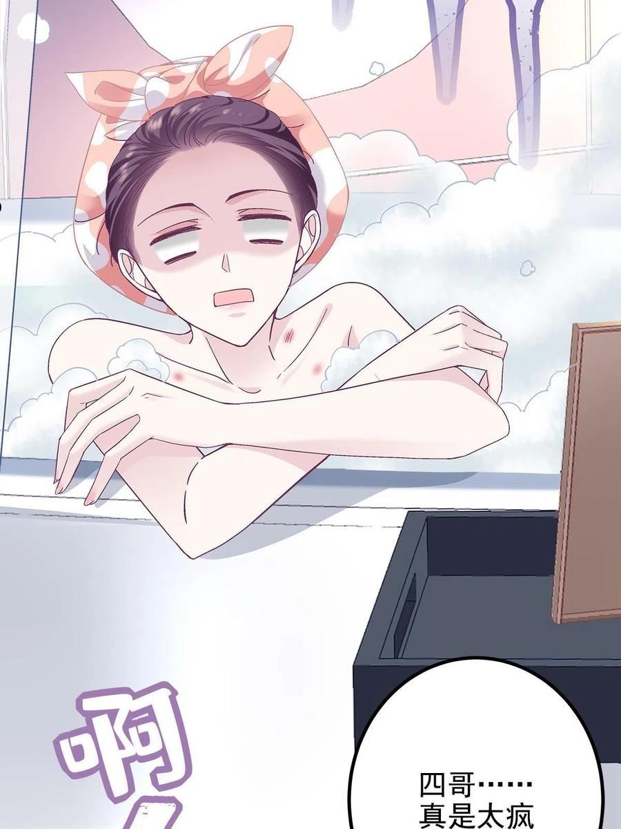 大佬的心肝穿回来了漫画免费观看漫画,113 吻我吧，我的船长！5图