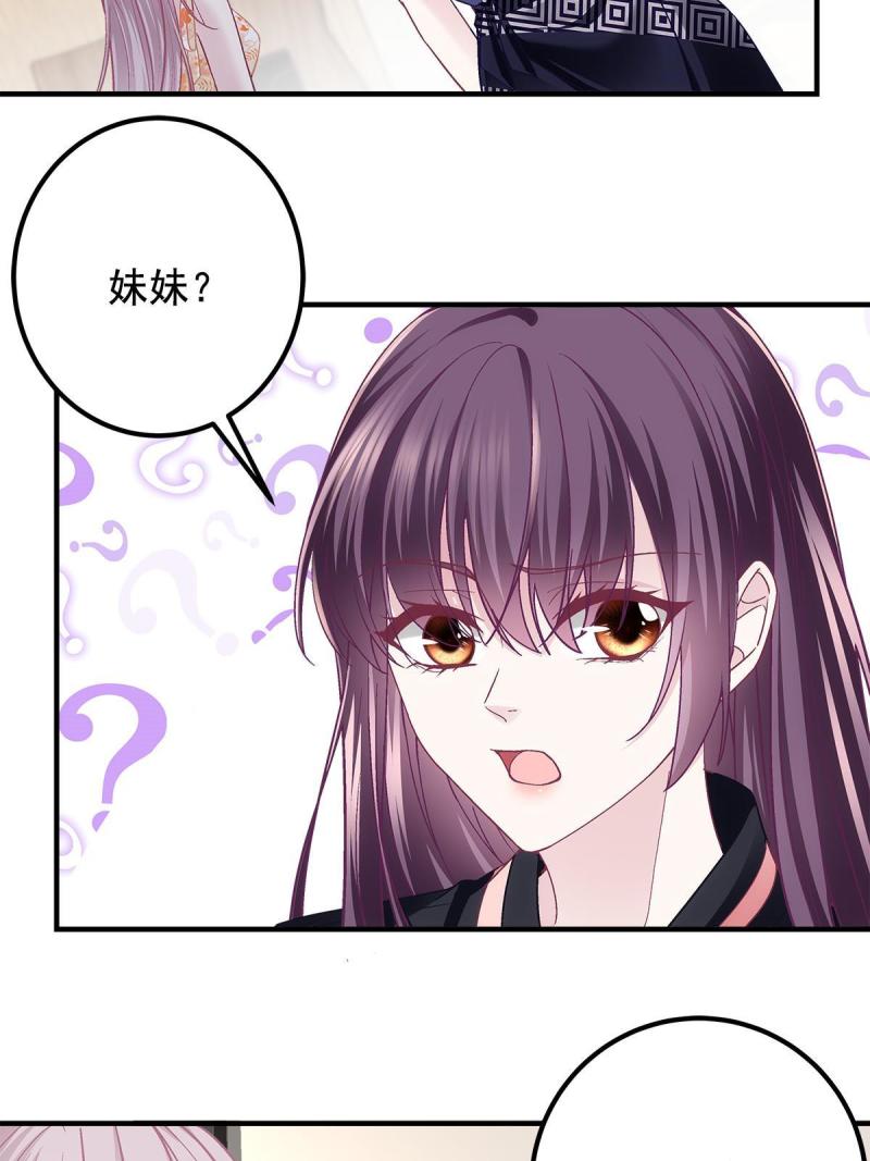 大佬的心肝穿回来了txt下载漫画,126 他真的在乎我？5图