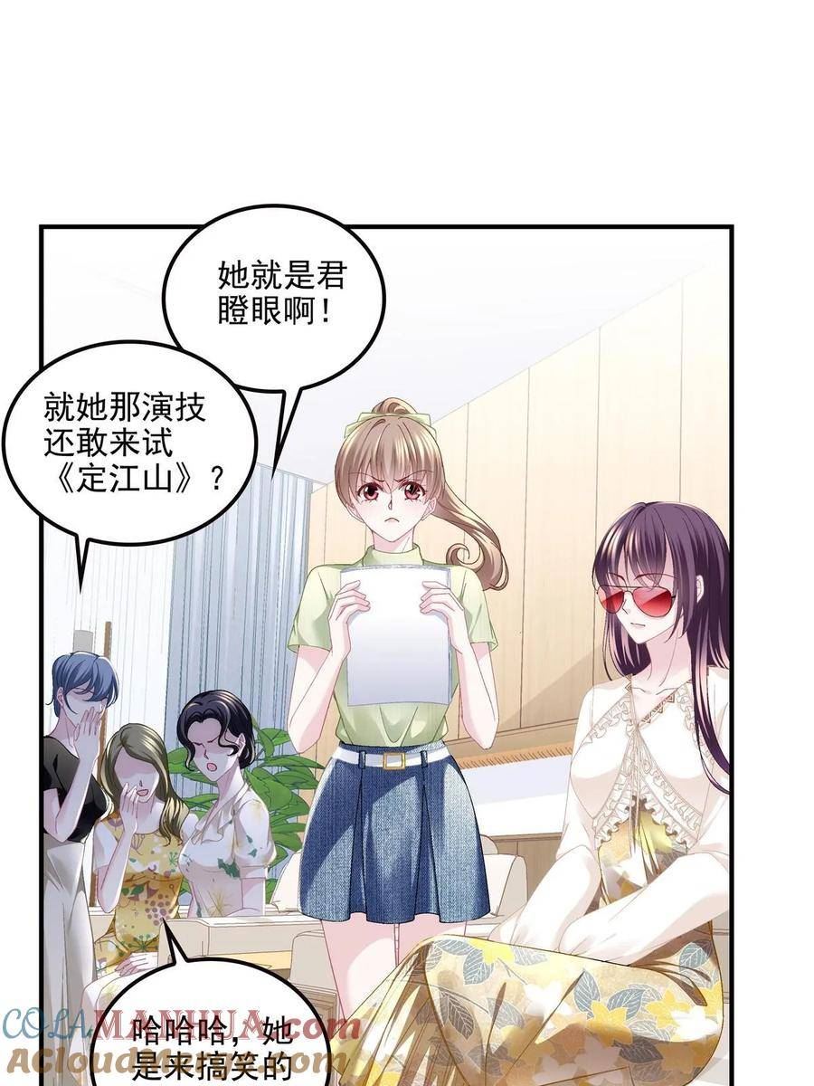 大佬的心肝穿回来了小说新笔趣阁漫画,177 脸之大，一镜头装不下4图