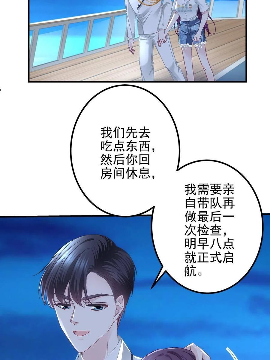 大佬的心肝穿回来了小说新笔趣阁漫画,109 情人节的回礼5图