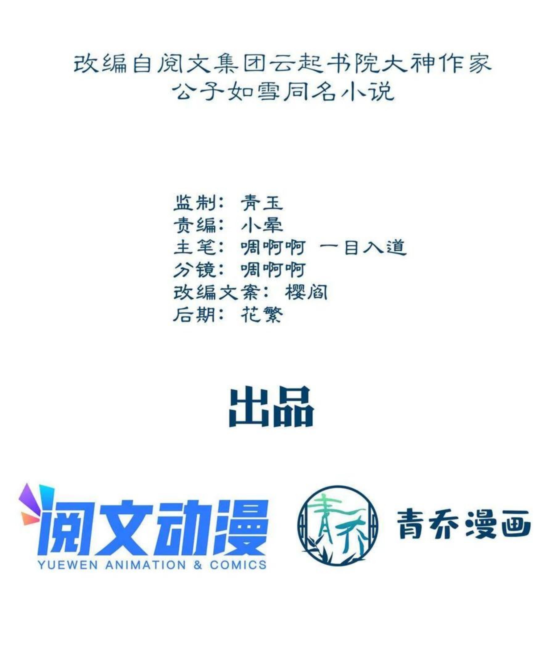 大佬的心肝穿回来了小说新笔趣阁漫画,078 丈夫和妻子3图