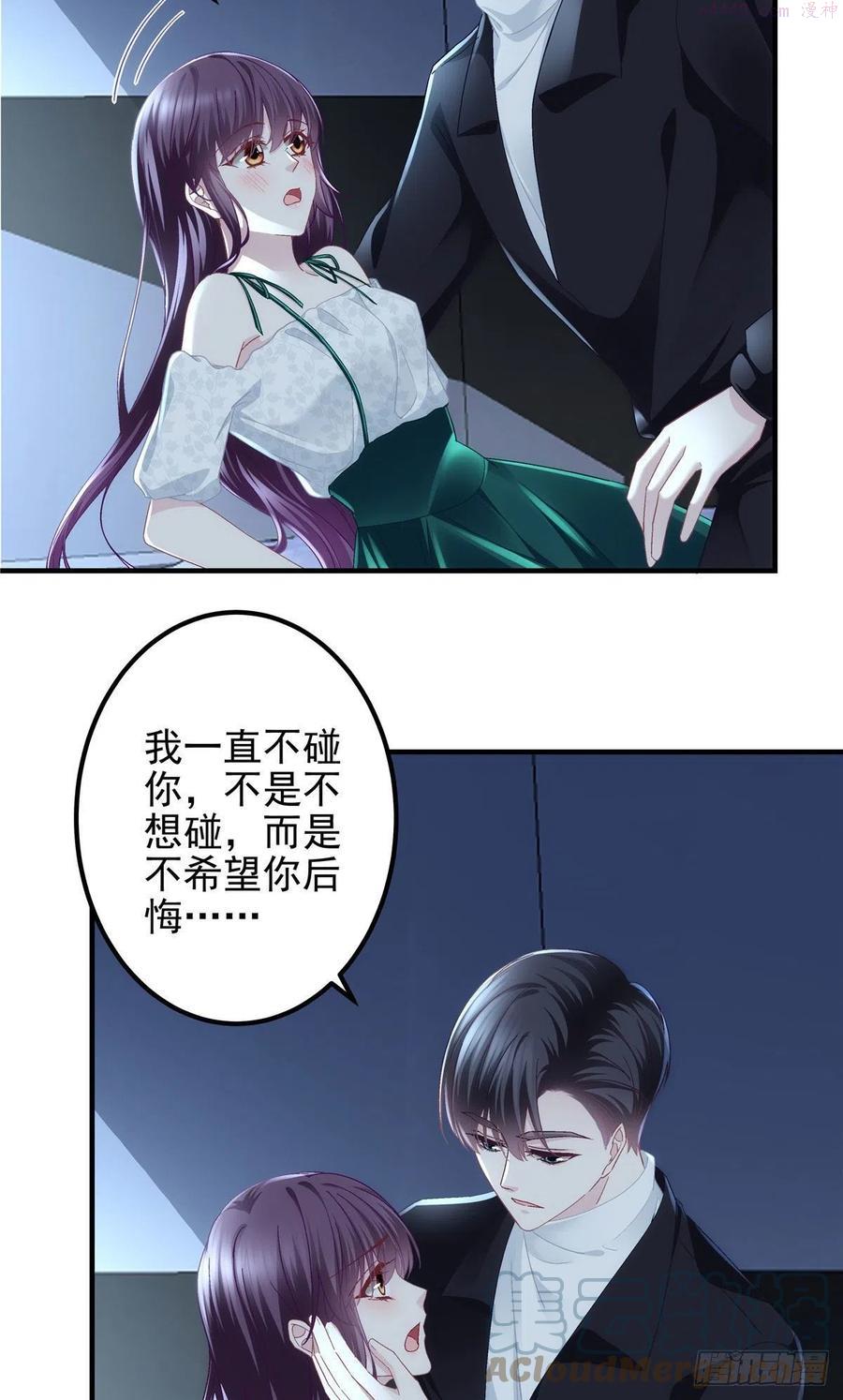 大佬的心肝穿回来了免费阅读全文漫画,066 携手白头的爱情5图
