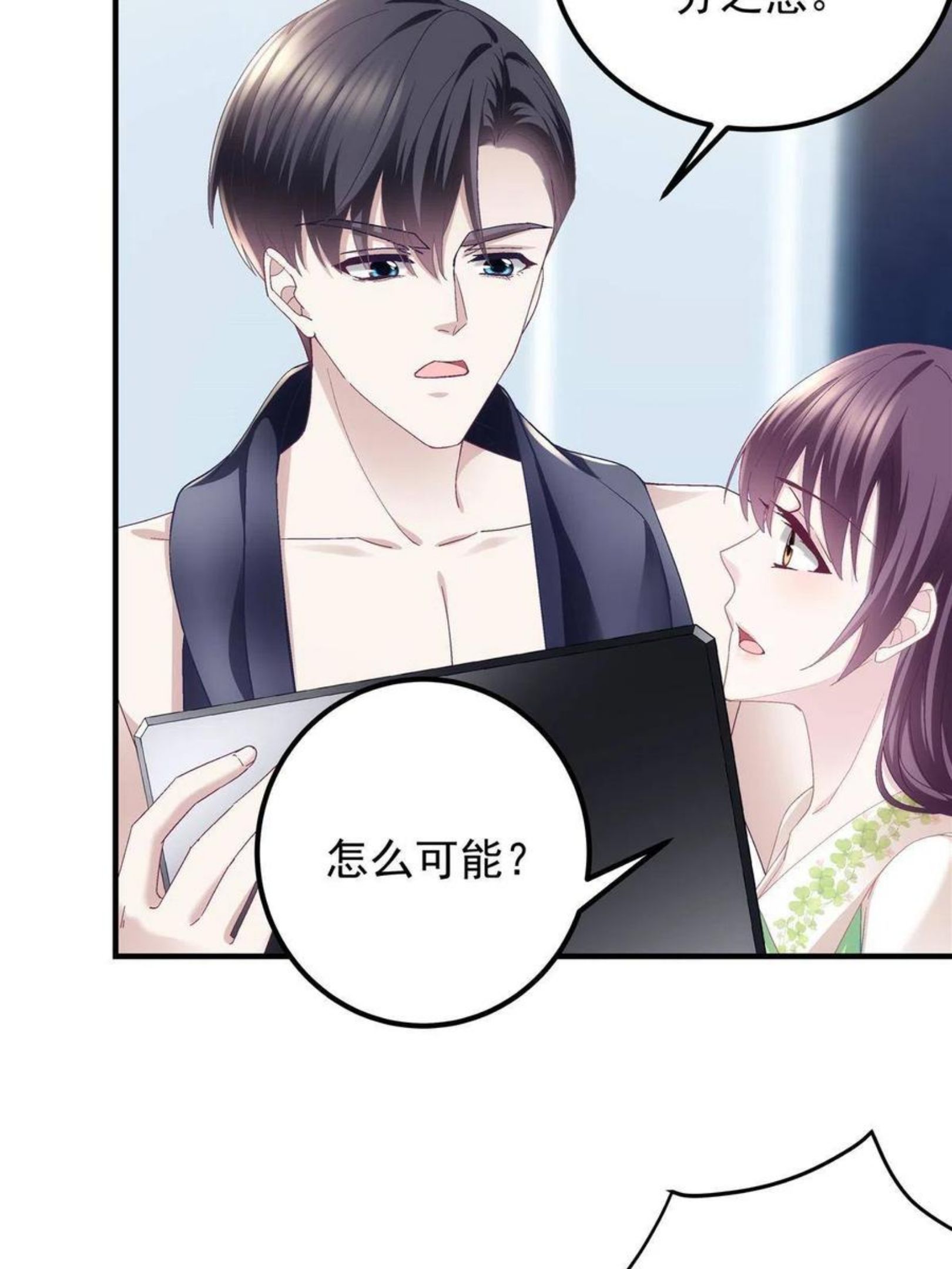 大佬的心肝穿回来了免费在线阅读漫画,080 非分之想5图