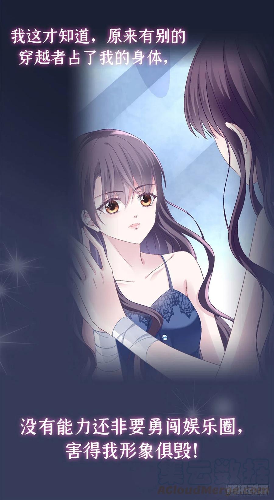 大佬的心肝穿回来了免费阅读全文漫画,正式预告5图