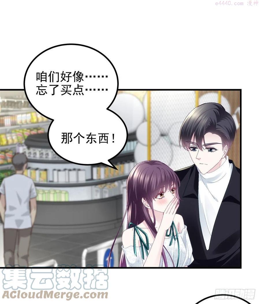 大佬的心肝穿回来了免费阅读全文漫画,064 四哥玩神秘3图