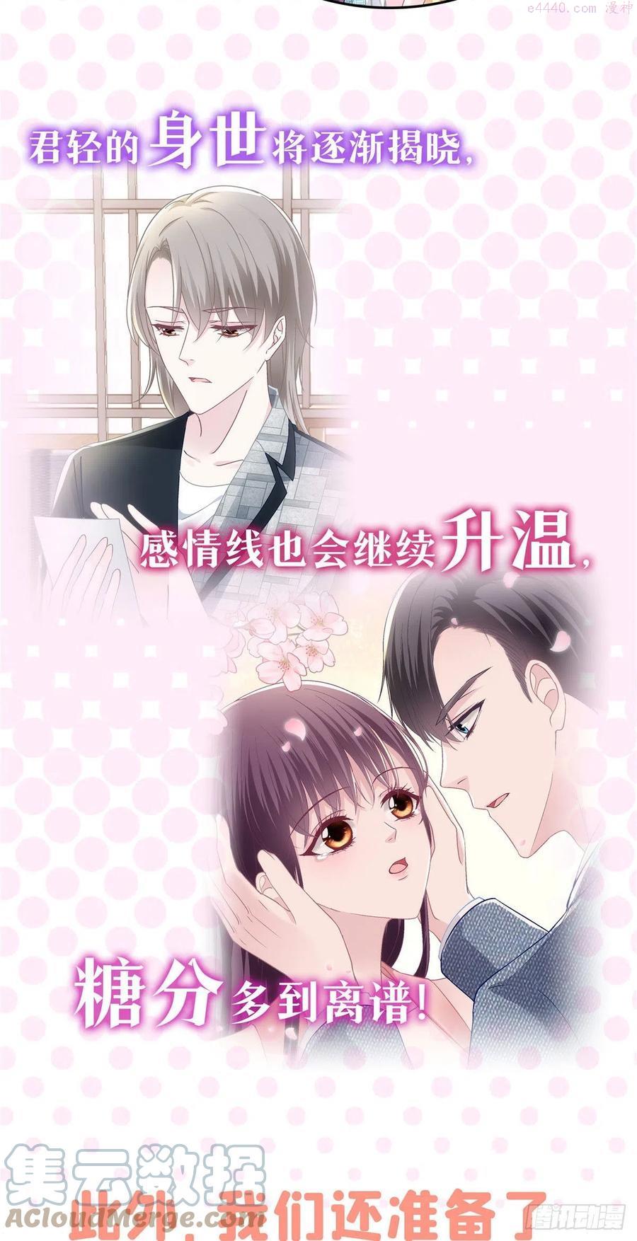 大佬的心肝穿回来了小说新笔趣阁漫画,公告2图