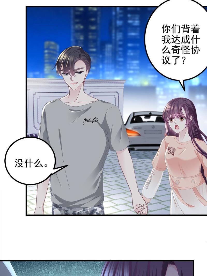 大佬的心肝穿回来了免费阅读全文漫画,105 你是狐狸精！5图