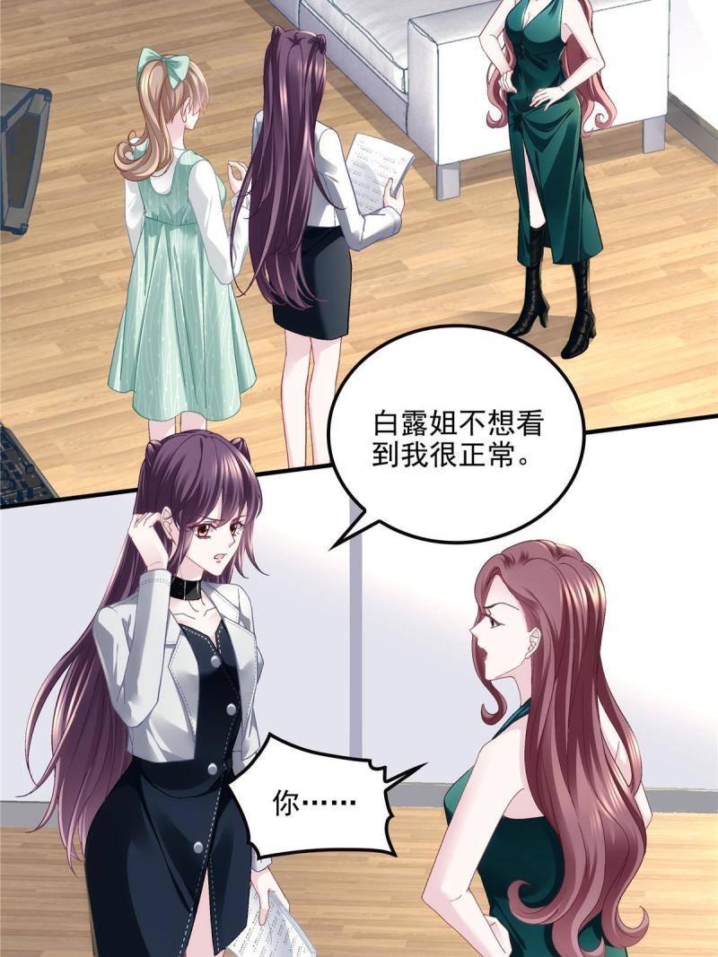 大佬的心肝穿回来了小说新笔趣阁漫画,140 穆神和君姐难道是！5图