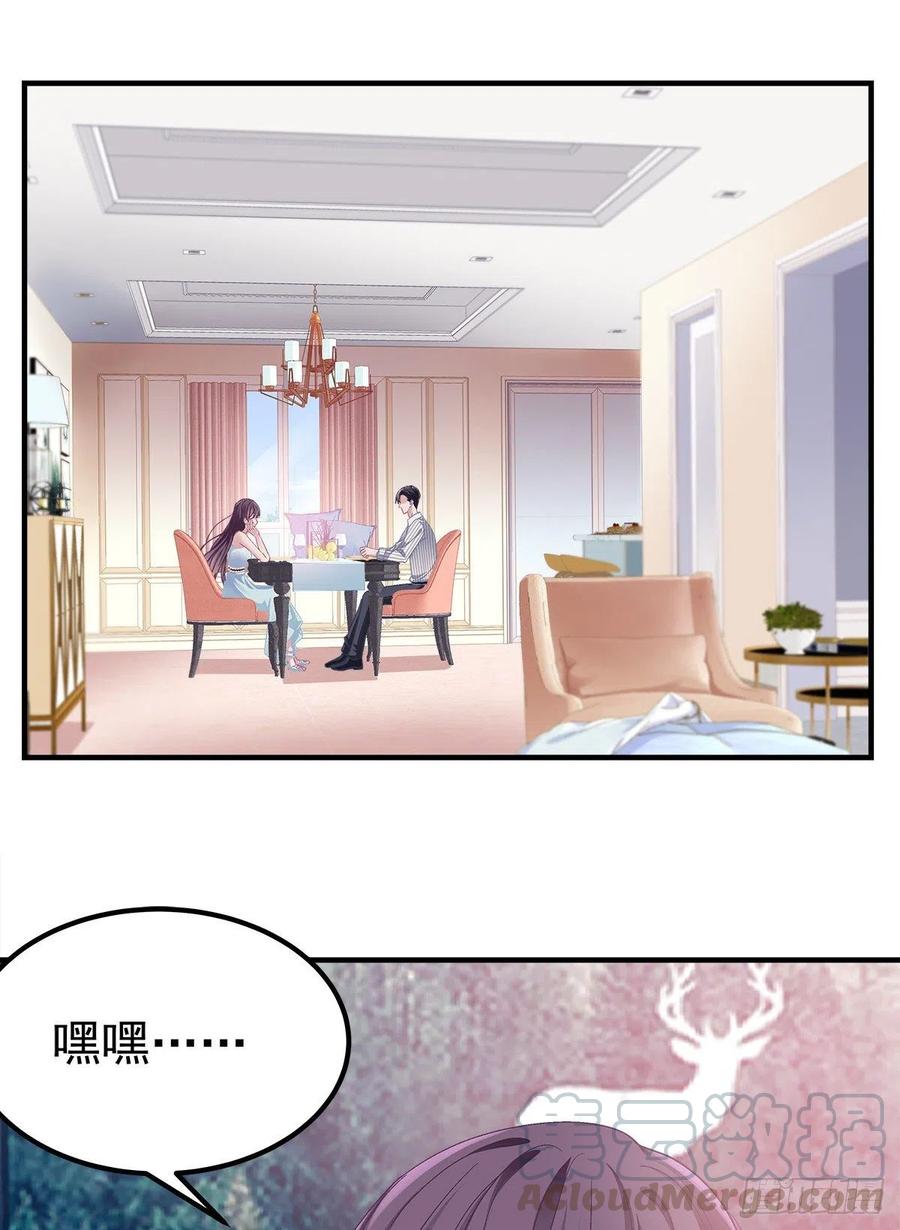 我嫁给了闺蜜她哥全文免费漫画,03 亲一下就能解决3图
