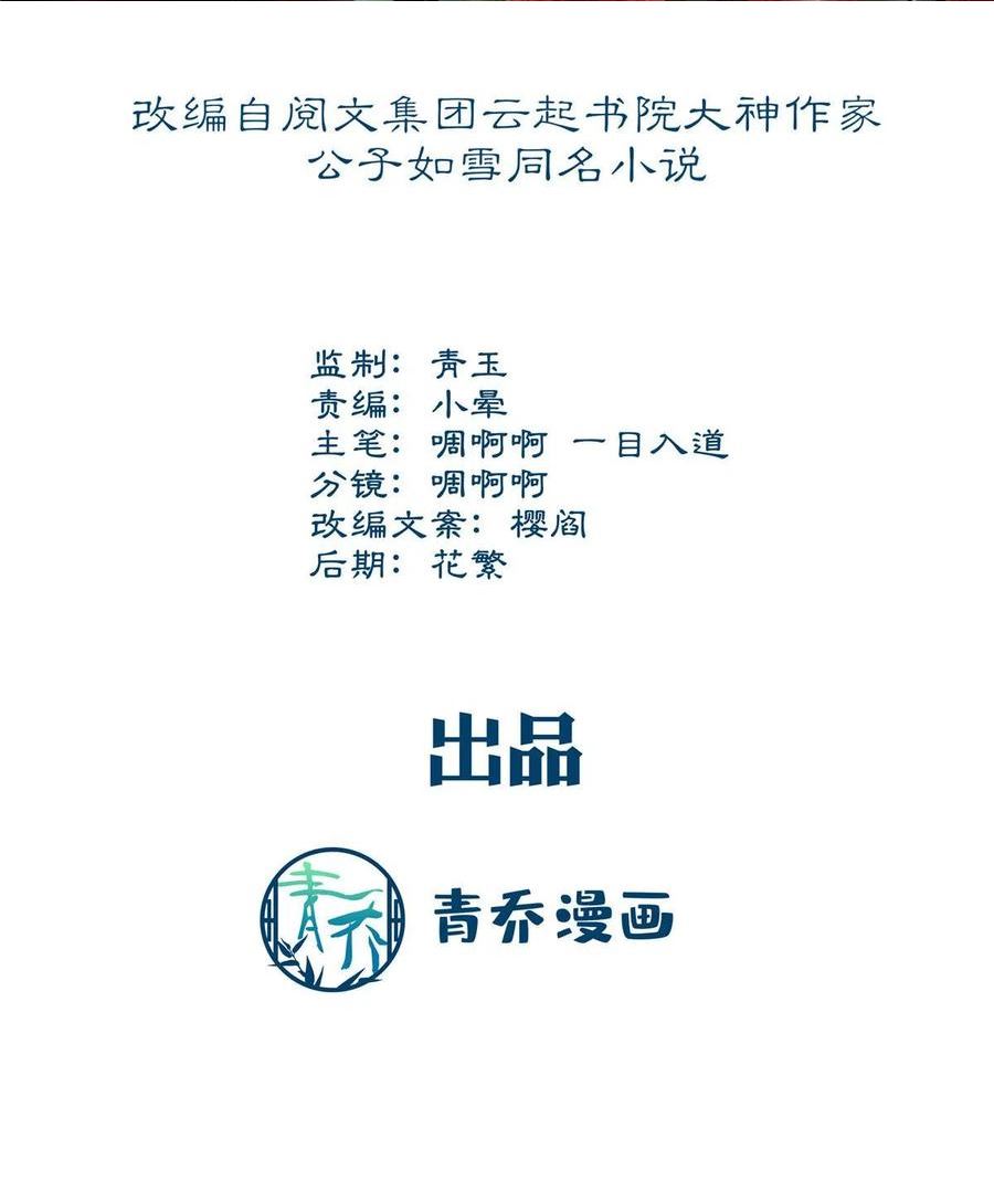 大佬的心肝穿回来了免费阅读全文漫画,146 他不会看上轻轻了吧？3图
