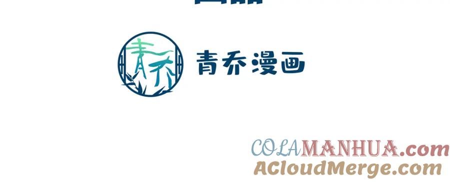 我嫁给了闺蜜她哥全文免费漫画,180 亦师亦友5图