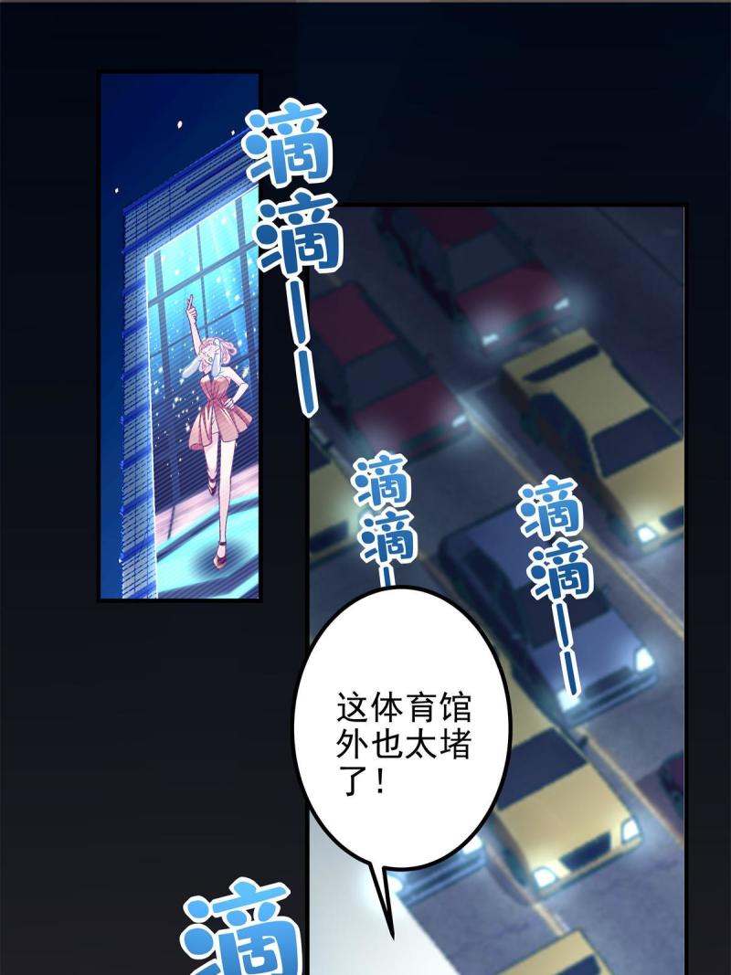 大佬的心肝穿回来了在线免费观看漫画,119 决出歌王！4图
