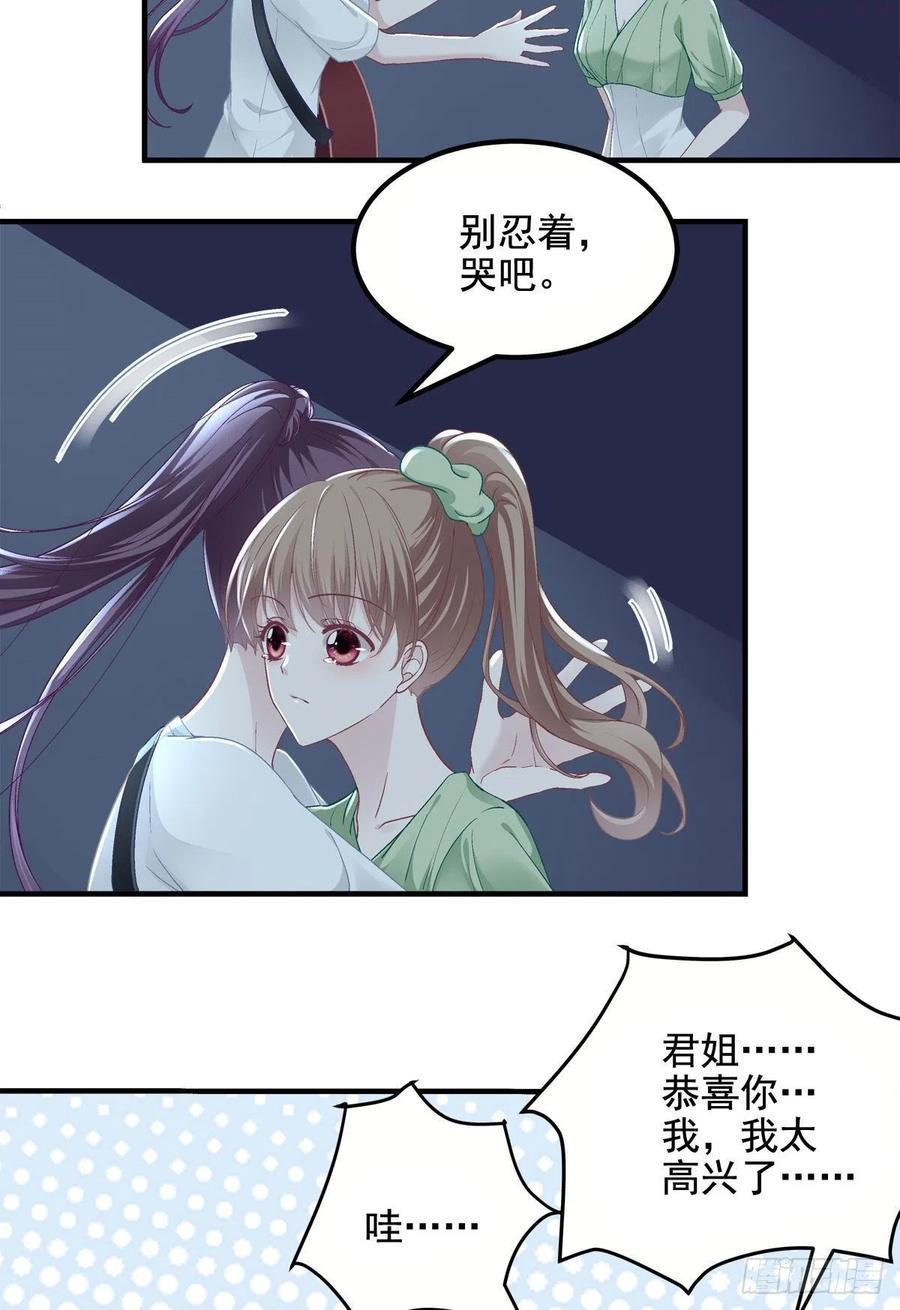 大佬的心肝穿回来了小说新笔趣阁漫画,022 再近点4图