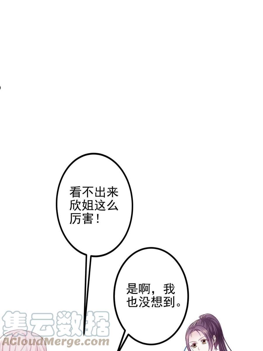 大佬的心肝穿回来了漫画免费观看漫画,138 一分都不让你！4图