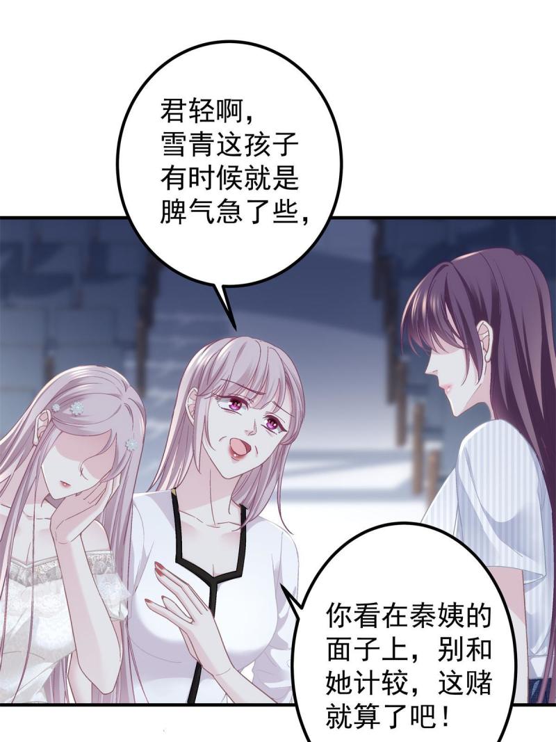 大佬的心肝穿回来了在线免费观看漫画,133 我是黑莲花哦！4图