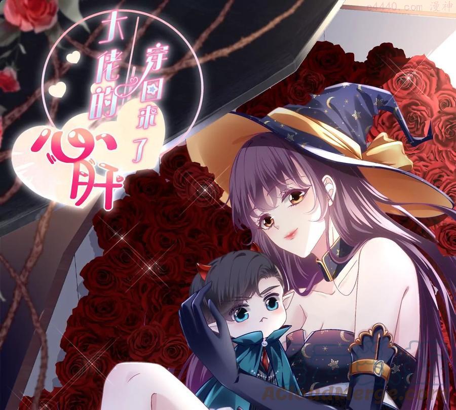 我嫁给了闺蜜她哥全文免费漫画,046 把你抢回来！1图