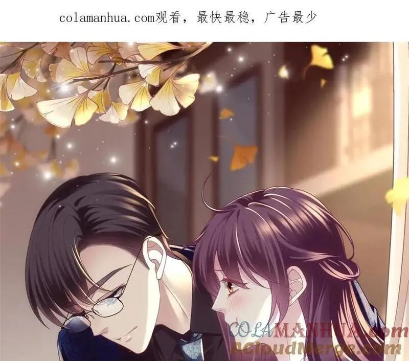 大佬的心肝穿回来了动漫漫画,207 你是我的灯塔，我的光1图