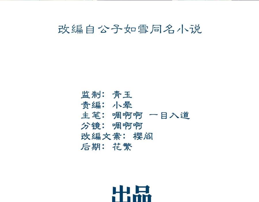 大佬的心肝穿回来了免费阅读全文漫画,182 全世界都知道了！4图