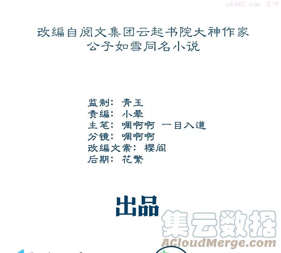 我嫁给了闺蜜她哥全文免费漫画,046 把你抢回来！4图