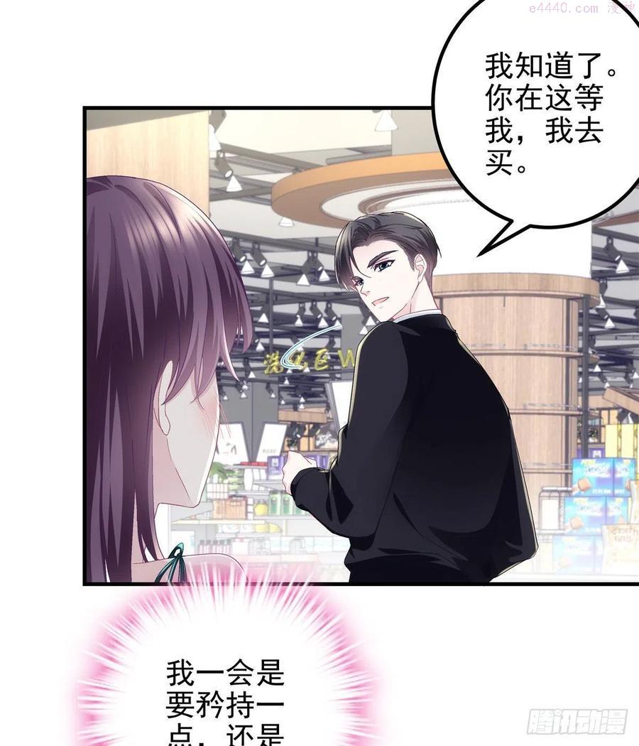 大佬的心肝穿回来了免费阅读全文漫画,064 四哥玩神秘4图