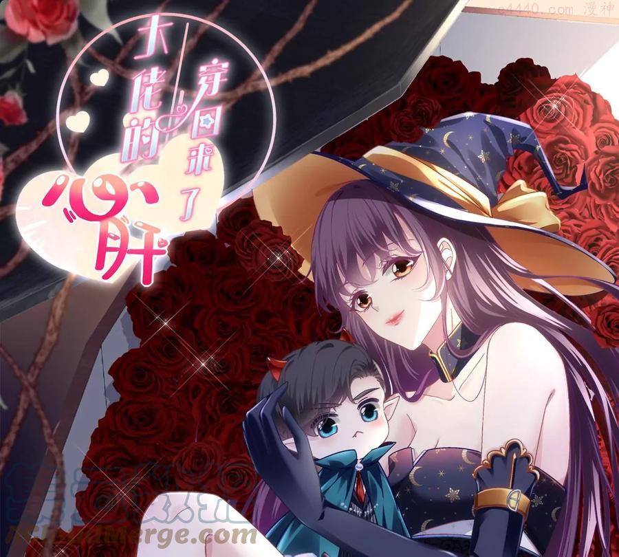 大佬的心肝穿回来了在线免费观看漫画,042 颜值实力加运气！1图