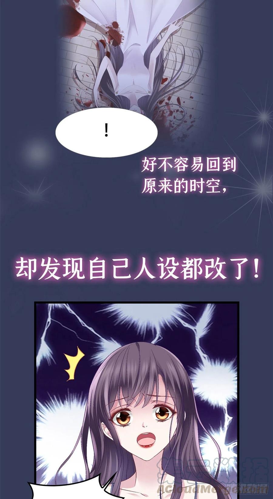大佬的心肝穿回来了免费阅读全文漫画,正式预告2图