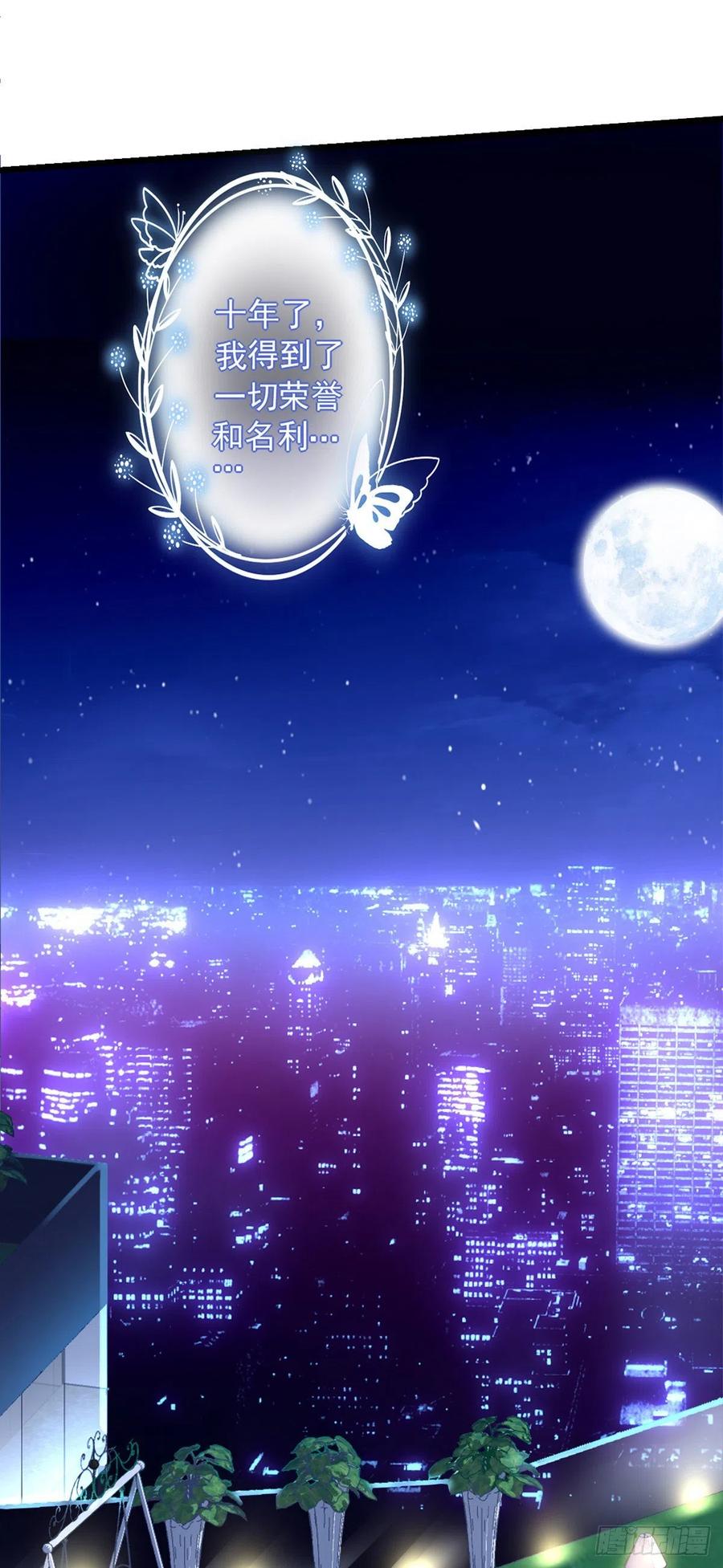 大佬的心肝穿回来了漫画免费观看漫画,01 我穿回来了？5图