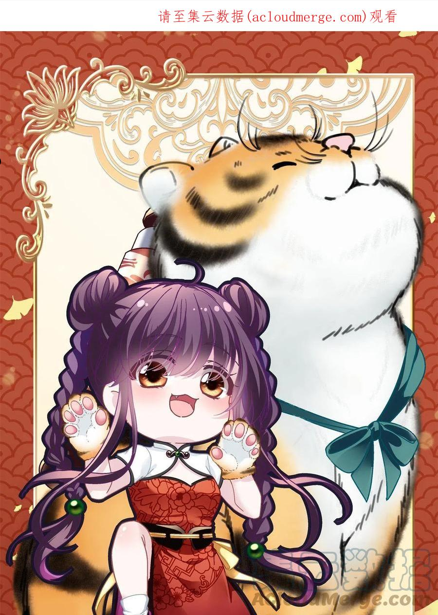 我嫁给了闺蜜她哥全文免费漫画,095 谁碰过她？1图