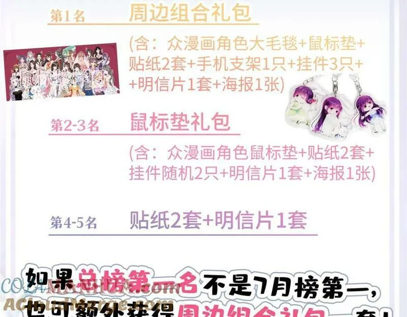大佬的心肝穿回来了在线免费观看漫画,活动公告！2图