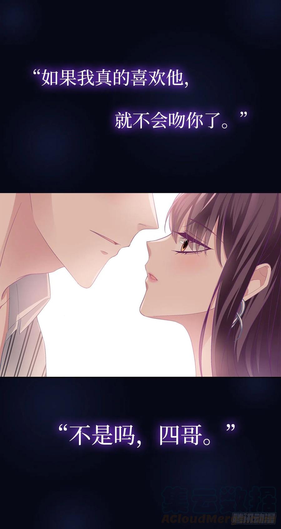 我嫁给了闺蜜她哥全文免费漫画,预热1图