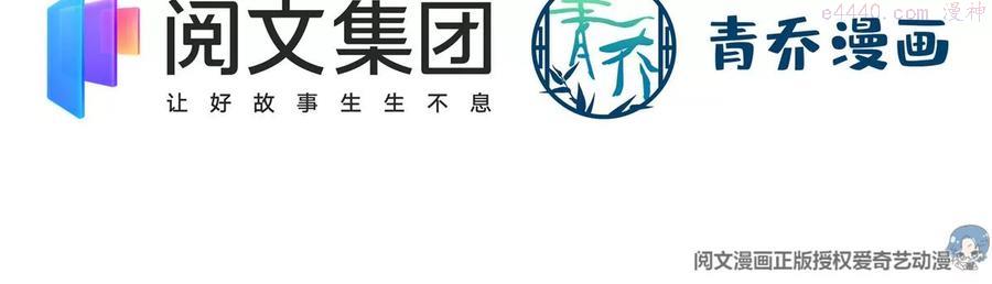 大佬的心肝穿回来了免费阅读全文漫画,031 失散的妹妹5图