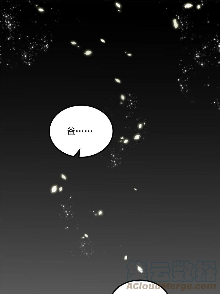 大佬的心肝穿回来了txt下载漫画,168 终于让她们滚了！4图
