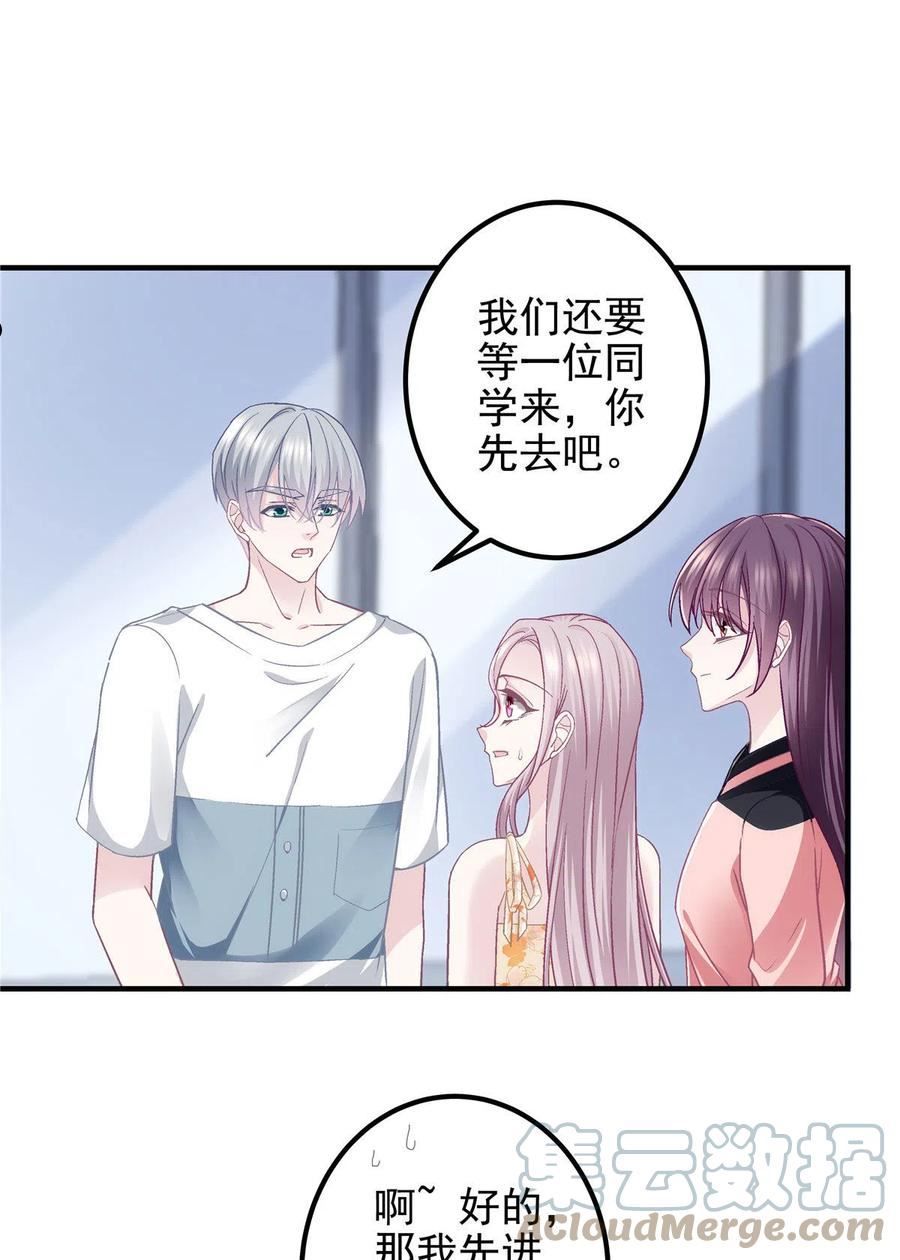 大佬的心肝穿回来了免费阅读全文漫画,125 套路我？那就反套路！3图