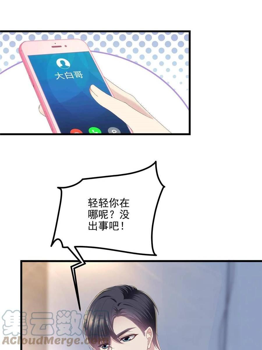 大佬的心肝穿回来了漫画免费观看漫画,154 我也要宠着你！4图