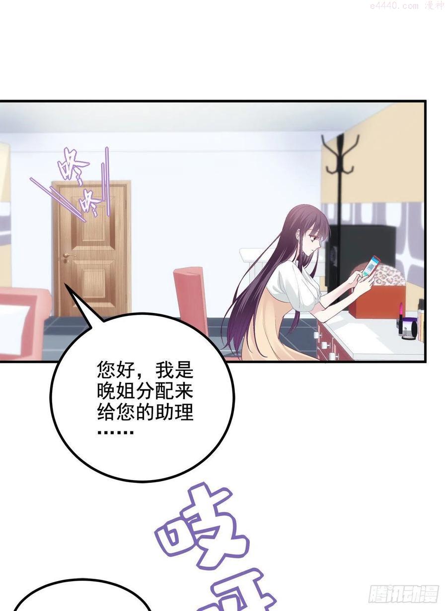 大佬的心肝穿回来了txt下载漫画,018 欺负的就是你！3图