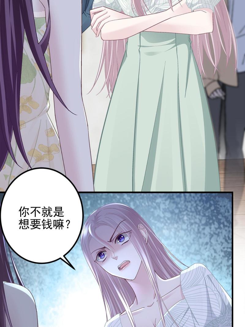 大佬的心肝穿回来了漫画免费观看漫画,106 继女还是私生女？5图