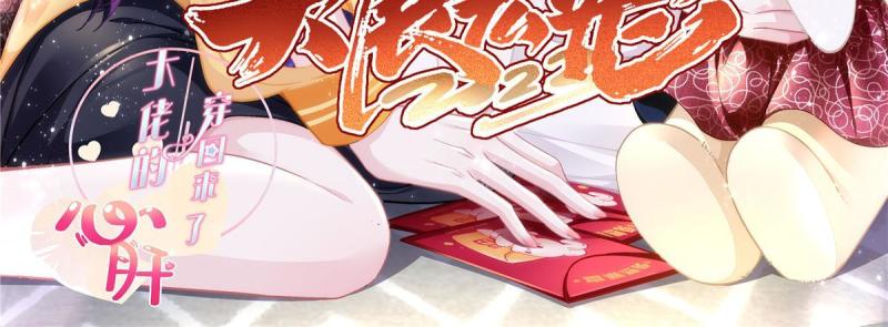 我嫁给了闺蜜她哥全文免费漫画,167 爸爸全都知道？2图