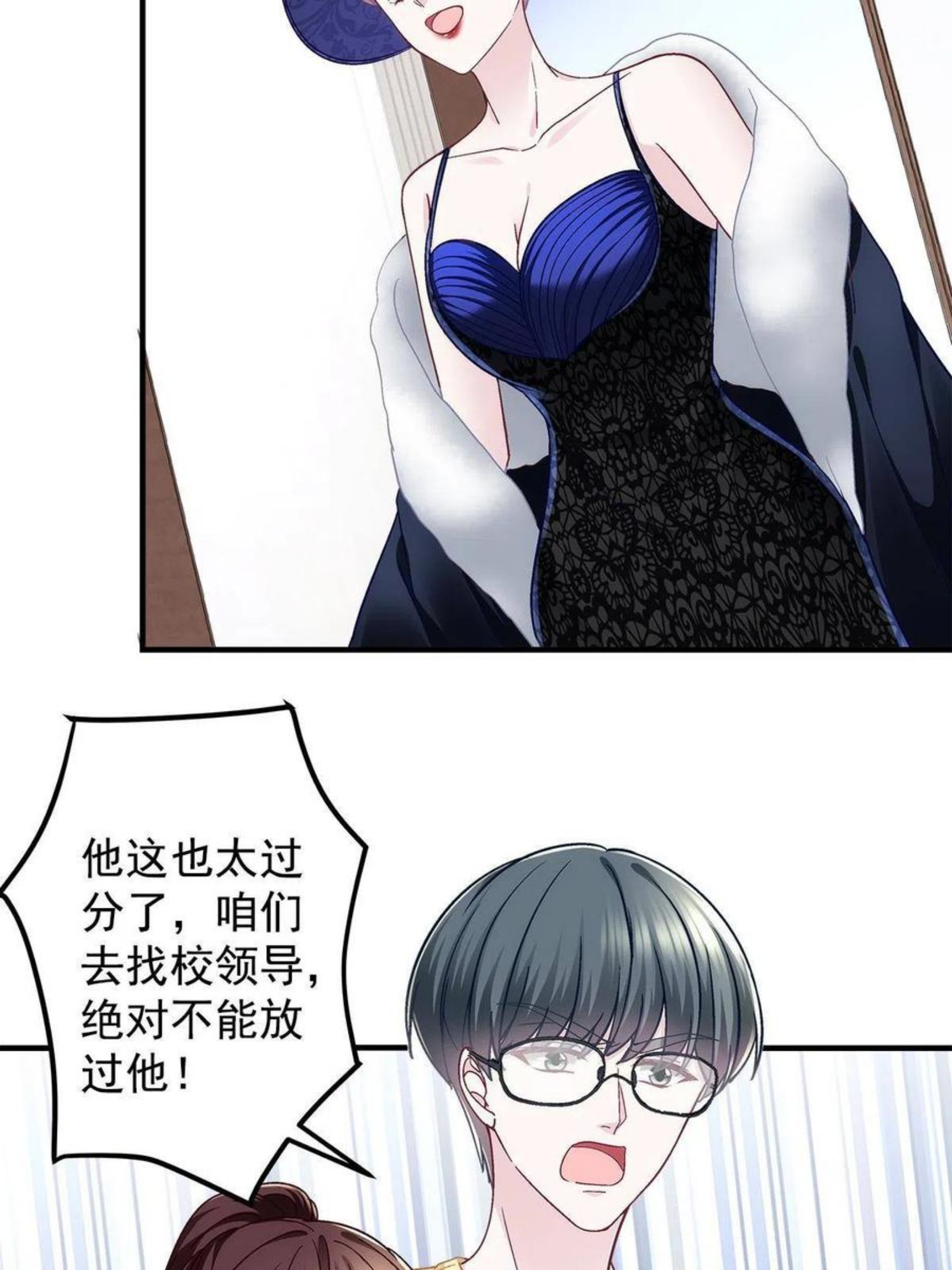 大佬的心肝穿回来了小说新笔趣阁漫画,076 叫我名字5图
