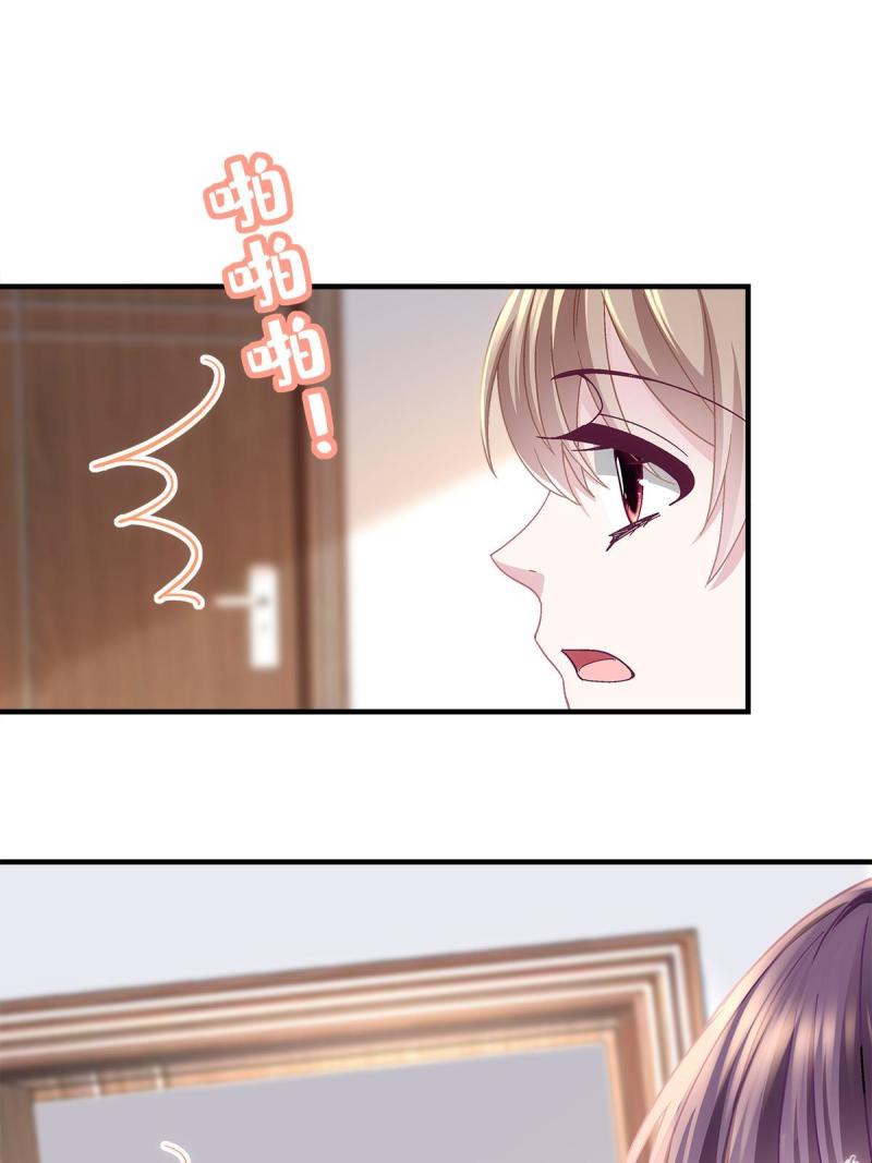 大佬的心肝穿回来了一口气看完漫画,117 决赛夜5图