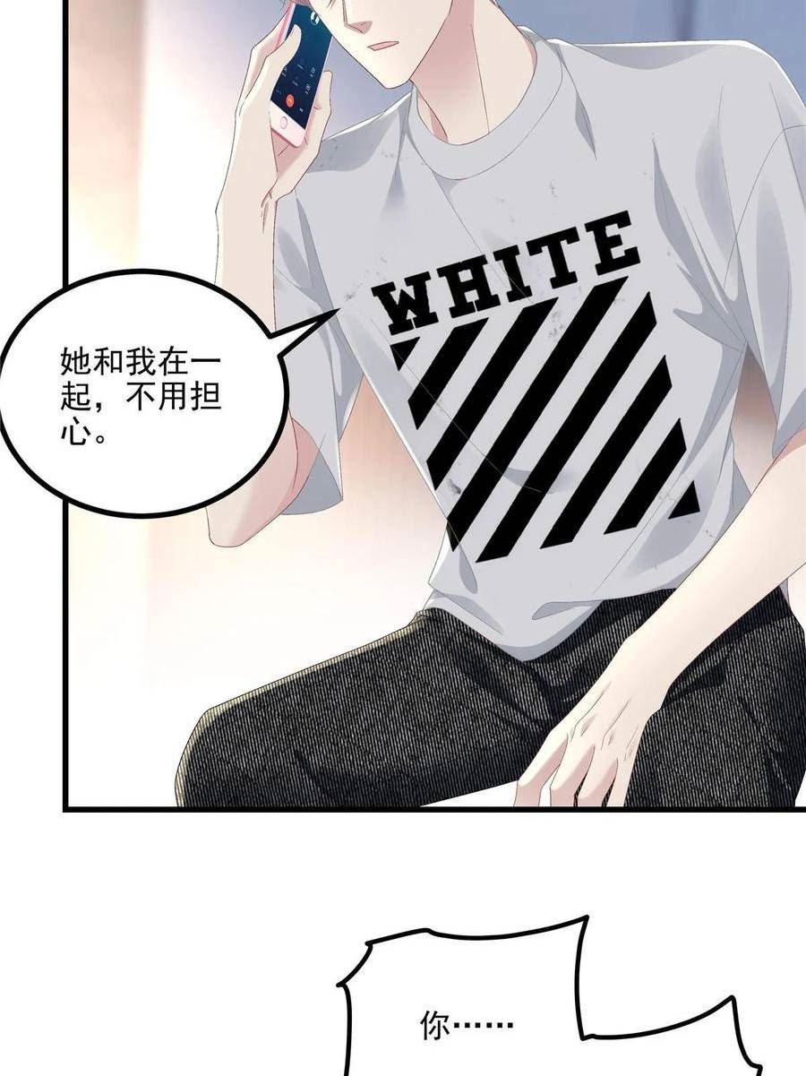大佬的心肝穿回来了漫画免费观看漫画,154 我也要宠着你！5图