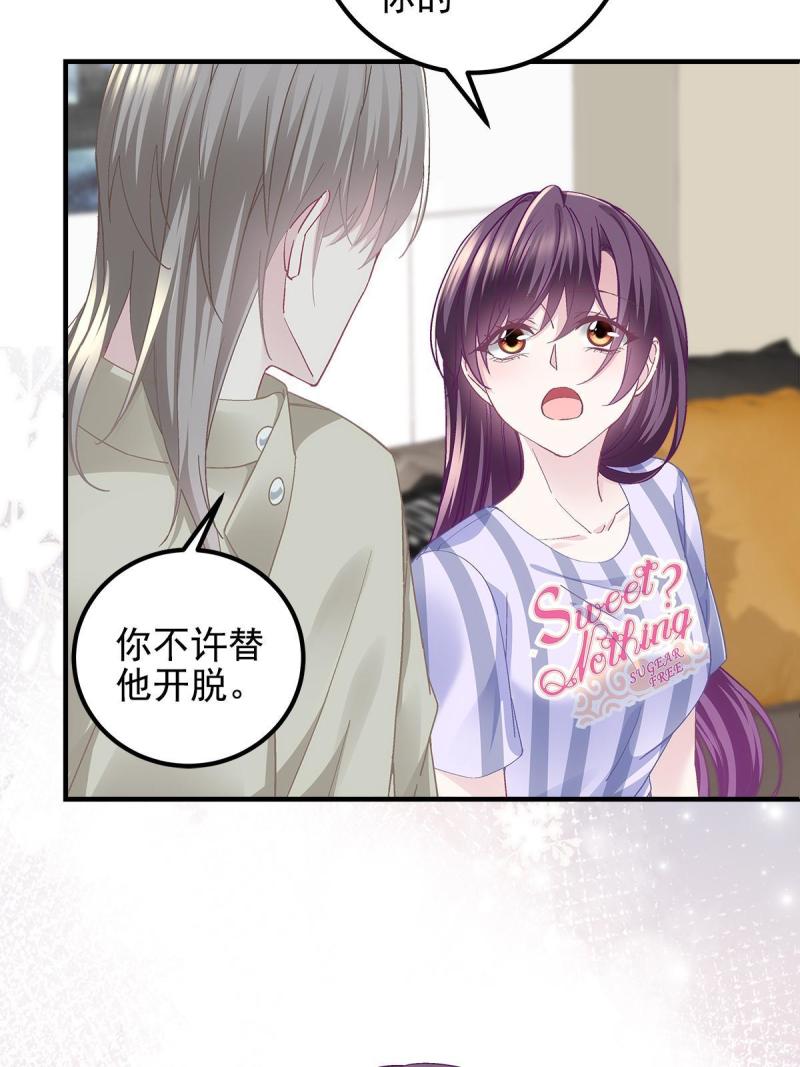 大佬的心肝穿回来了合集漫画,104 “心平气和”地谈谈5图