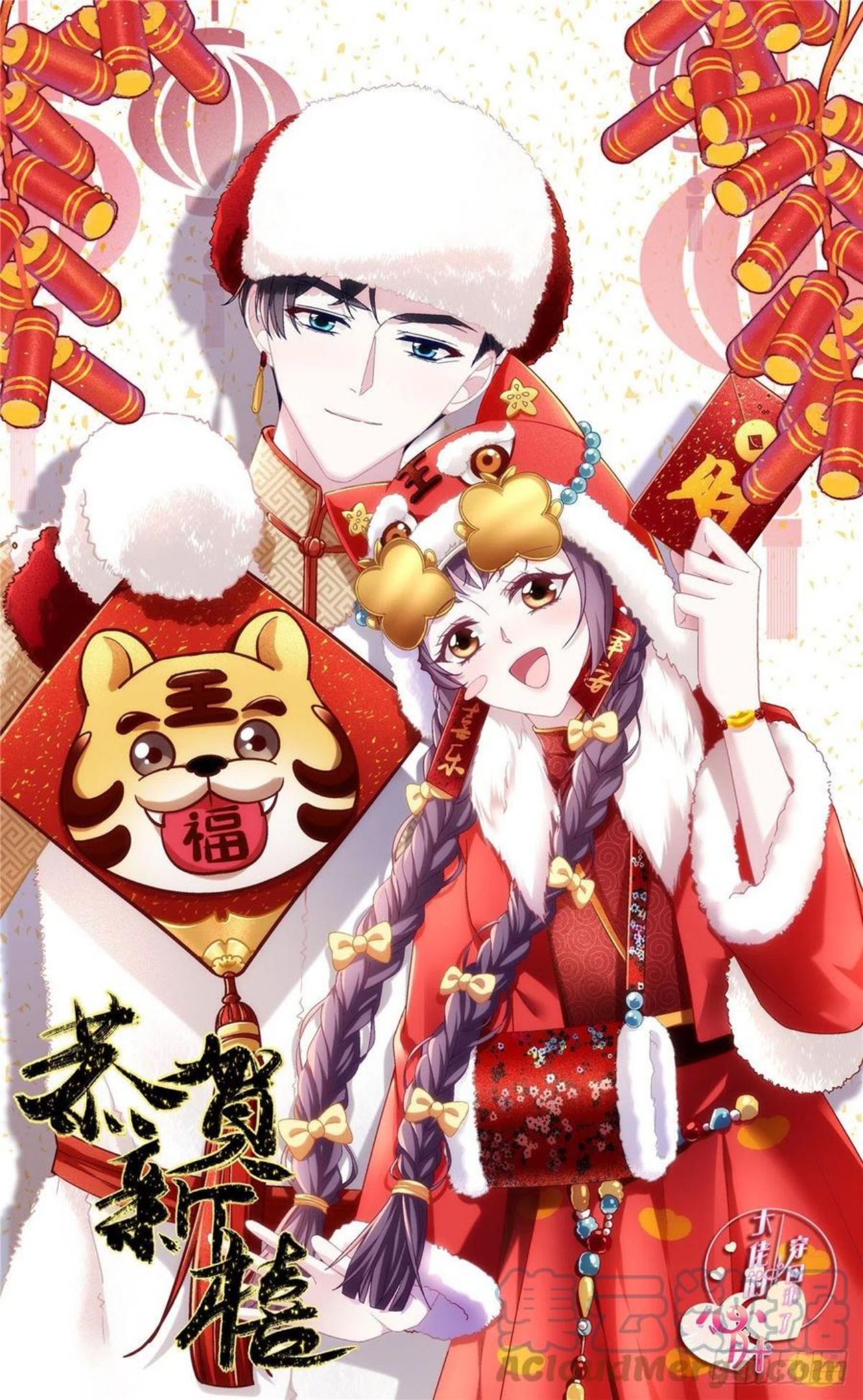 大佬的心肝穿回来了在线免费观看漫画,068 每个父亲都会做的事1图