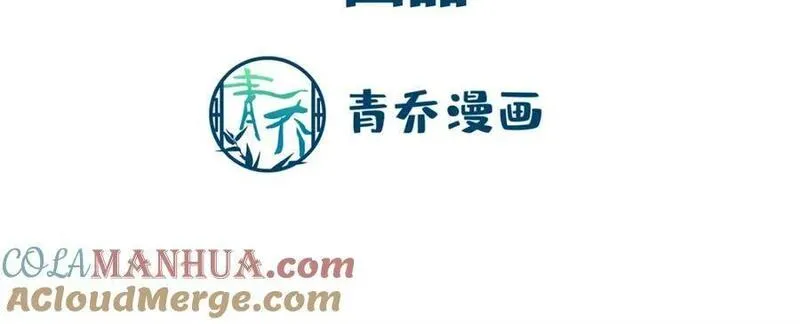 大佬的心肝穿回来了免费阅读全文漫画,208 就凭我是他妻子！5图