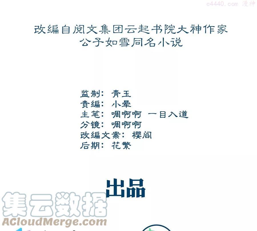 大佬的心肝穿回来了漫画下拉式漫画,029 我是社长？4图