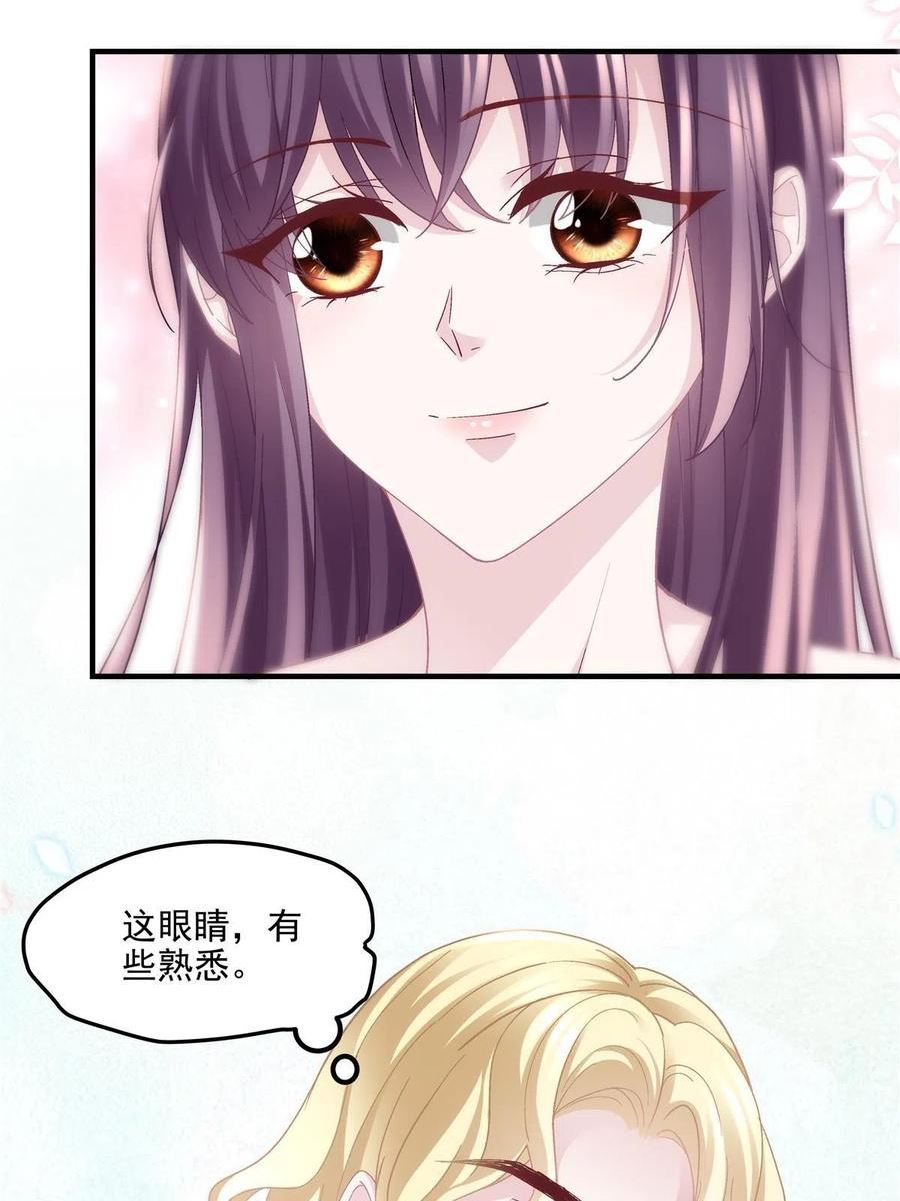 大佬的心肝穿回来了免费阅读全文漫画,146 他不会看上轻轻了吧？5图